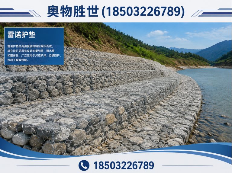 红河镀锌石笼网展示图